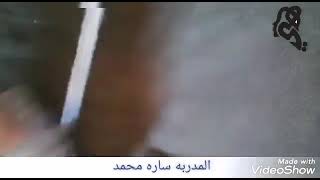 سليبر نسائي للمدربه ساره محمد