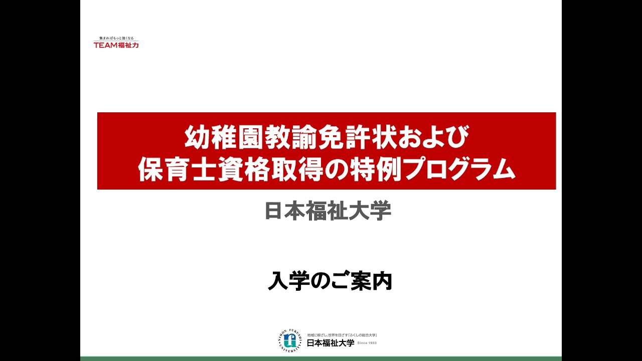 日本福祉大学　幼保特例 日本福祉大学 幼保特例 テキスト＆ノートの通販 by 買い専さと｜ラクマ