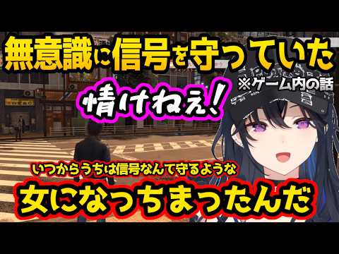 ゲームなのに信号を守ってしまい「情けねぇ」と言うのせさん、海藤さんの発言に共感性羞恥で恥ずかしくなる【LOST JUDGMENT:裁かれざる記憶※ネタバレあり/一ノ瀬うるは/ぶいすぽ/切り抜き】