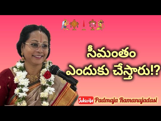 సీమంతం ఎందుకు చేస్తారు?🙏What is the reason behind the Seemantham celebration?