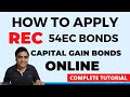 How to apply rec tax saving capital gain bonds online  how to apply rec 54ec bonds online