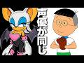 【永久保存版】ソニックキャラクター 声優一覧【1998〜2022】