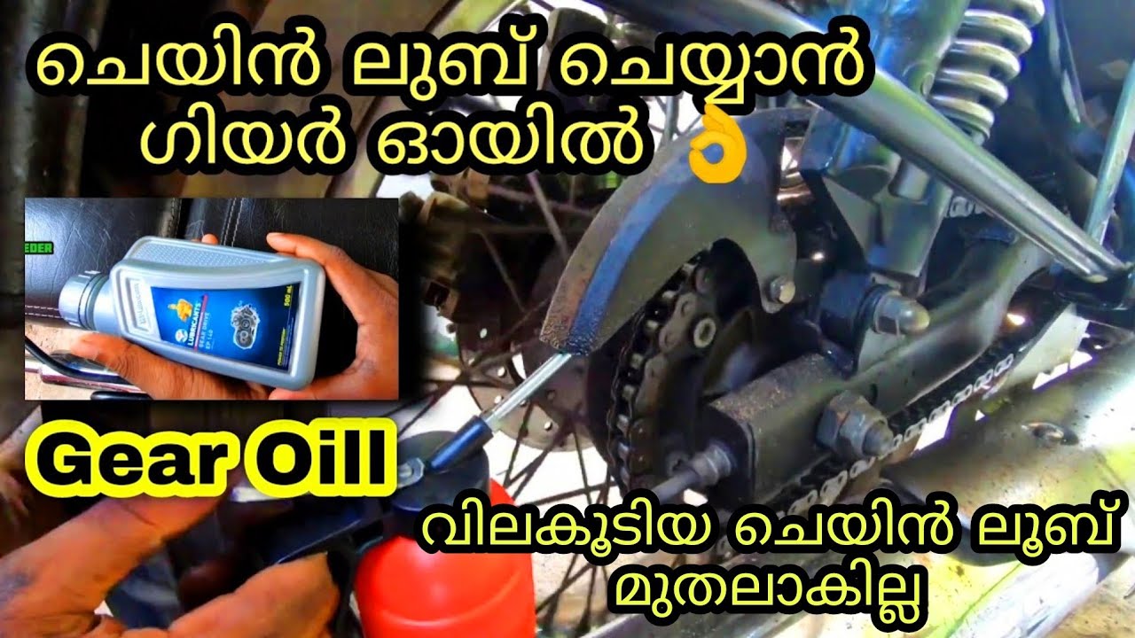 Bike Chain Lubing Gear Oil chain Lube At Home Malayalam YouTube