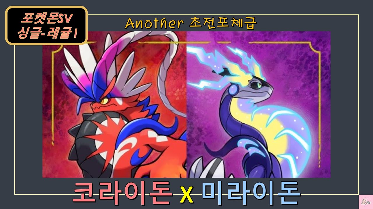 [주인장오마카세] 개사기 x 개사기 생각만큼 좋을까? - Main 코라이돈 - Sub 미라이돈