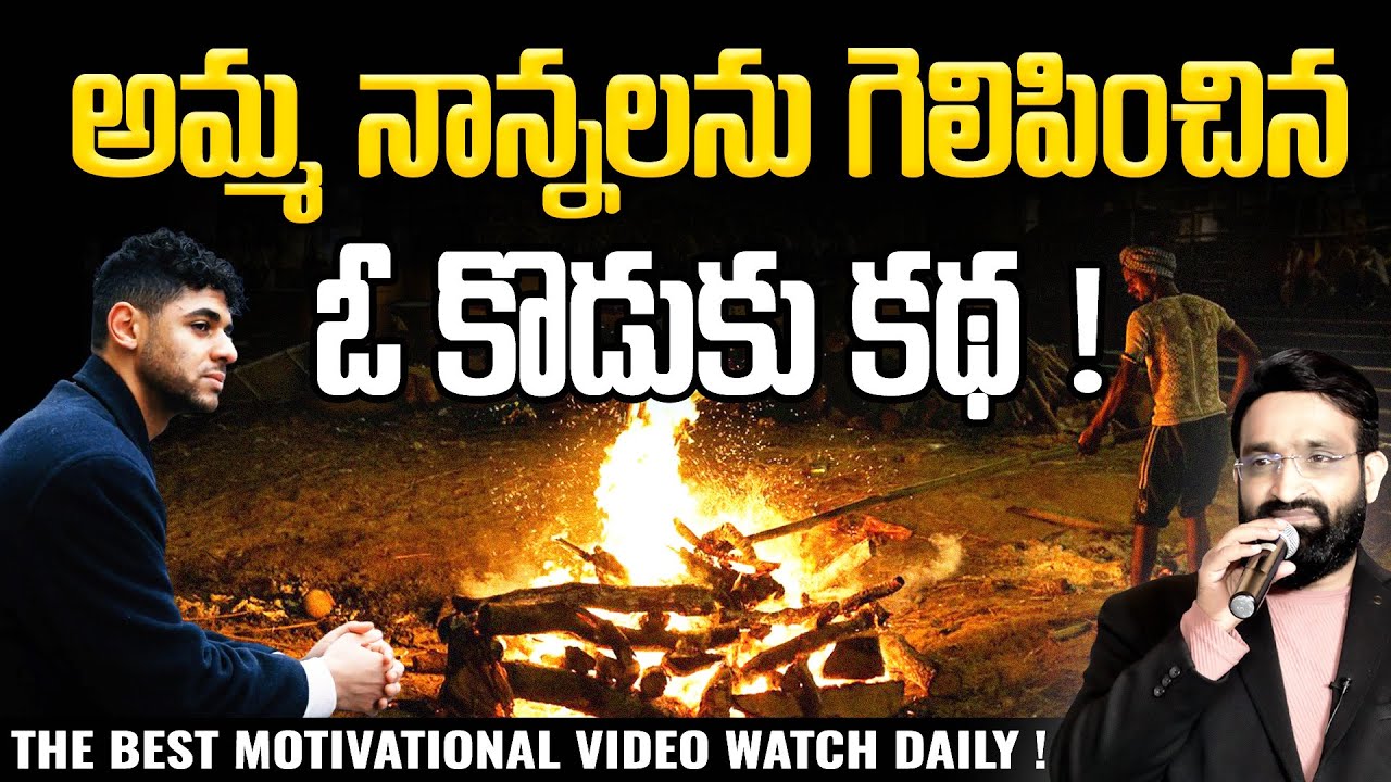 Nenu Saitham || A success story of a son Whom‘s father and mother died on the same day || Br Shafi