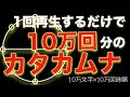 【カタカムナ】10万文字❌10万回詠唱【5首】一度再生するだけで10万回分❗️
