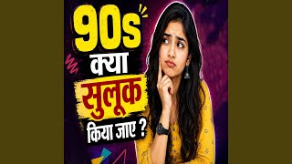Tu Pyar Hai Kisi Aur Ka Tujh