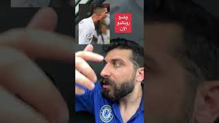 حبيبة رونالدو جورجينا و ابنه جاهزون للاحتفال بلقب الدوري الاسباني #رونالدو #بلال_الحداد