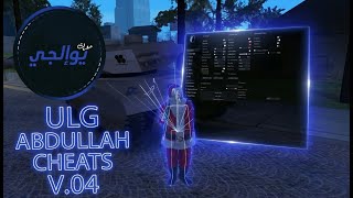 أقوى هاك لـ MTA في سيرفر ULG 🔥  تدمير السيرفر بالكامل! 😱