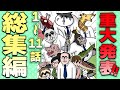 【アニマル課長総集編】次回12話でお知らせがあるので見てね🐈️🐾