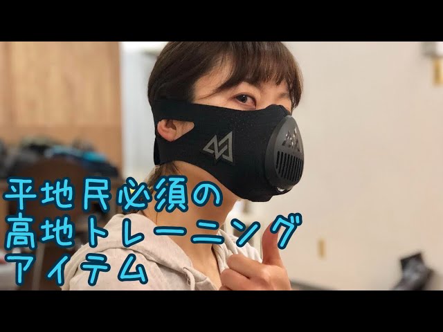 低酸素マスク Amazon.co.jp: 低酸素マスク トレーニング スポーツ 高性能