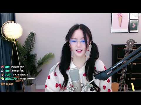 阿冷[心雨][周杰倫][純歌聲無雜音][真好聽]*