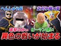 【荒野行動】進撃のみぃ×へんしゅう長VS芝刈り機〆夢幻×ピーマン嫌い！異色の戦いが今ここに、、、【荒野の光】