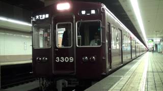 大阪市営地下鉄堺筋線 阪急3300系（3309F） 普通天下茶屋行き
