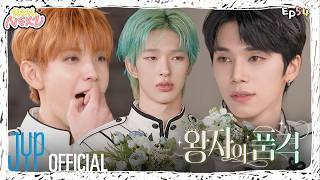 [REAL NEXZ(리얼 넥스지)] EP.54 왕자의 품격 #2