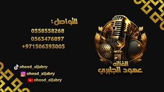 طبت اللي طيبها من طيب اهلها     الفنانه عهود الجابري   بدون موسيقى مدح   سمعها