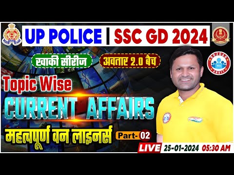 UP Police 2024 Current Affairs Class, Important One Liners #2, SSC GD Current Affairs By Sonveer Sir