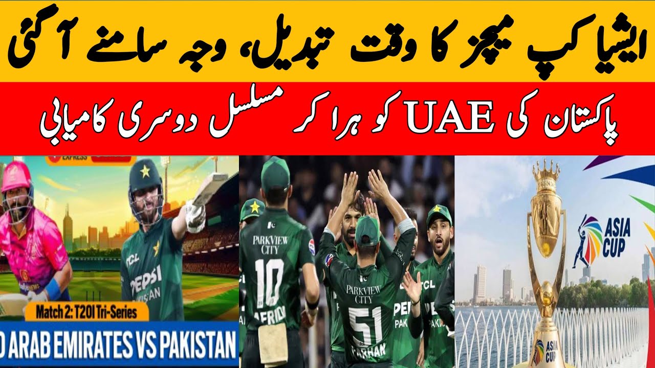 Asia Cup Timing Changed Due to Hot Weather in UAE |Pakistan vs Uae 2nd Match of Tri Nation Series