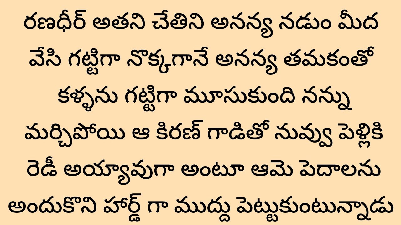 నా ప్రాణమా💞 పార్ట్ - 2 || మనసుకు నచ్చే అత్యంత అద్భుతమైన కథ || heart touching story in Telugu 