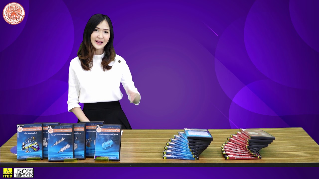 เรื่อง ระบบไฮดรอลิกเบื้องต้น (ITED MT 04043)