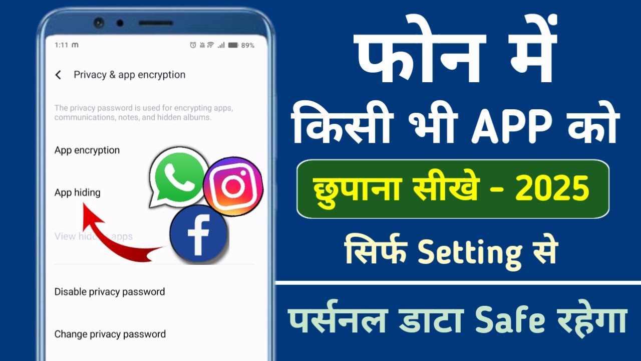 App Ko Hide Kaise Kare | How To Hide Apps On Android | App Hide Setting New |