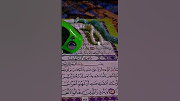 احترم القرآن الكريم أجر لي ولوالدي وللمؤمنين والمؤمنات الأحياء منهم والأمواتquran #اجر_لي_ولكم