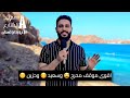 الحلقة الثانية عشر اقوى موقف محرج وسعيد وحزين الجزء برنامج صوت الشارع مع رويدا وغسان