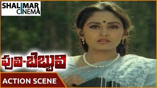 Puli Bebbuli Movie Krishnam Raju Saves Jaya Prada Action Scene పల బబబల మవ