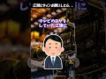 【2ch面白いスレ】江頭にサイン求めたら、、、 #shorts