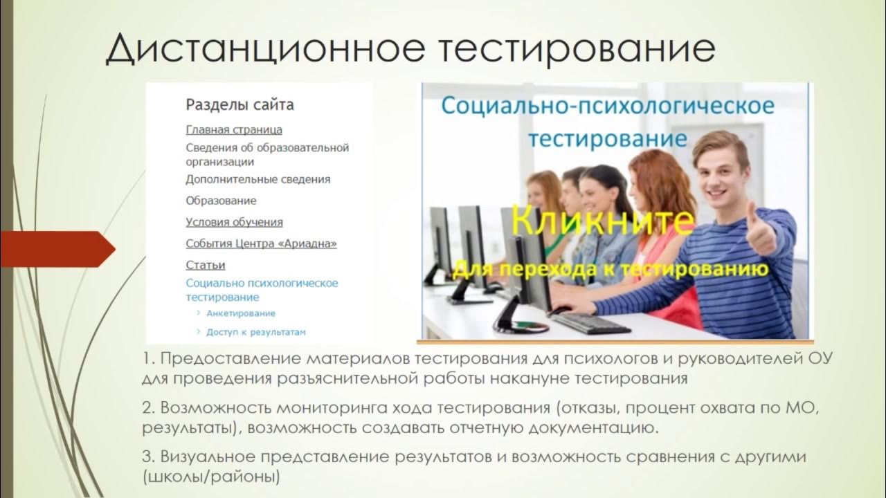 Тест социальное проектирование