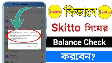 Skitto Sim Balance Check Code || Skitto Balance Check 2024 @androidmasterpalash4435