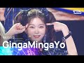 Billlie(빌리) - GingaMingaYo(긴가민가요) @인기가요 inkigayo 20220313