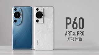 华为 P60 Pro&amp;Art 开箱：手机厂商开始搞艺术了！