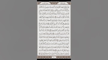 #صفحة 20 #سورة_البقرة #ماهر_المعيقلي مكررة 10 مرات #حفظ_القران_الكريم ( وإذ يرفع إبراهيم القواعد ..