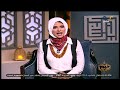 ما هي الأفعال التي تمنع التوفيق ومعني وما توفيقي إلا بالله سؤال النهاردة في حلقة جديدة 