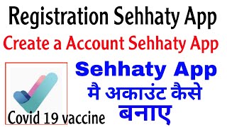 covid 19 vaccine saudi arabia, How To Registered Sehhaty App, Sehhaty App Mai Account Kaise Banaye screenshot 5