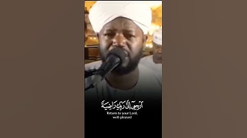 أجمل تلاوة خاشعة بصوت الشيخ نورين محمد صديق السودان 🇸🇩