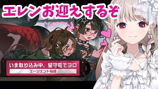 エルフのえるの配信のサムネイル画像