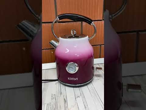 #Чайник Kitfort rn-679-1 #Китфорт #вкусный чай вместе с Китфорт