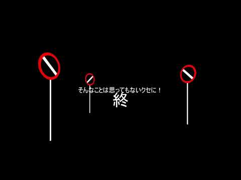 パノプティコン文字PV#文字pv