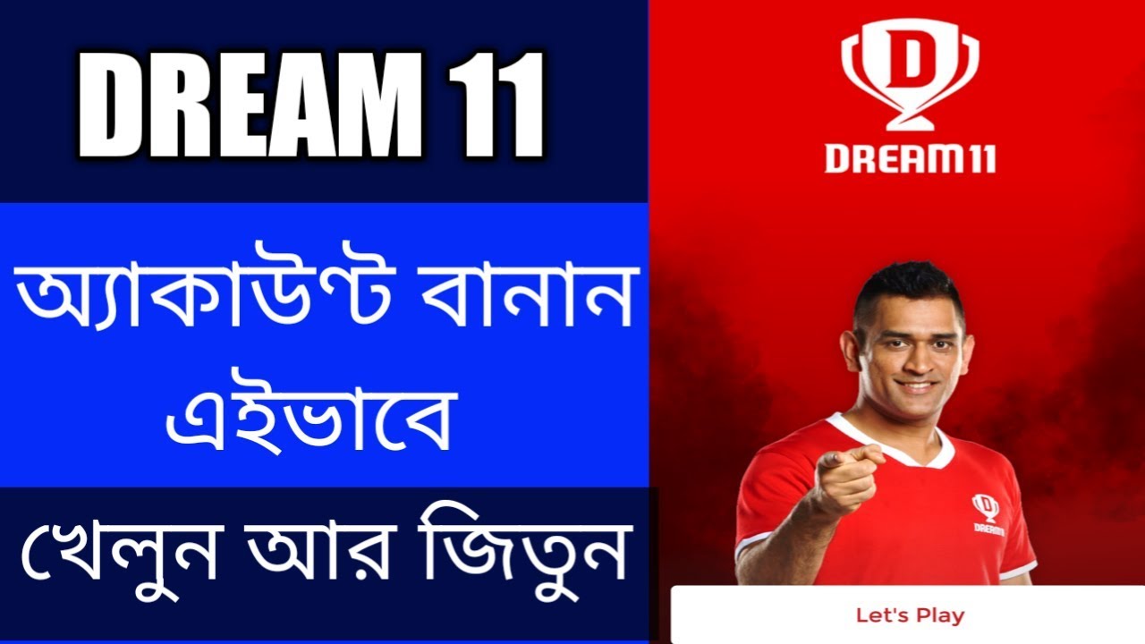 How To Play Dream11 Create Dream11 Account On Mobile YouTube