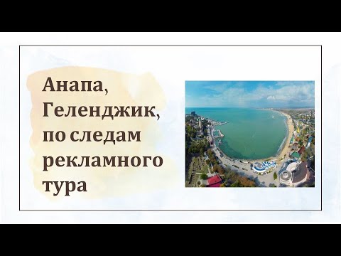 Регион анапы машин