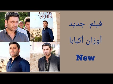فيلم ساعي البريد نجم مسلسل المدينة البعيدة
