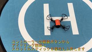 4Ch ２.4Ghz Fpvドローン Lark ラーク