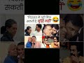 विरासत में गद्दी शहजादों को#rahulgandhi#akhileshyadav#laluyadav#comedy#shorts#udhavthakkarey#news