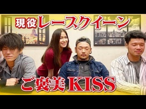 現役レースクイーンに職人を悩殺してもらいました まさかのご褒美kissで職人のテンションmax Youtube