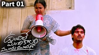 Undile Manchi Kalam Mundu Munduna Part 0110 Sudhakar, Avantika Mohan Telugu Movie Talkies