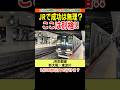 【1分10秒隣駅クイズ 問題22】JR京都線 新大阪→東淀川 24-08 #JR京都線 #鉄道クイズ #前面展望