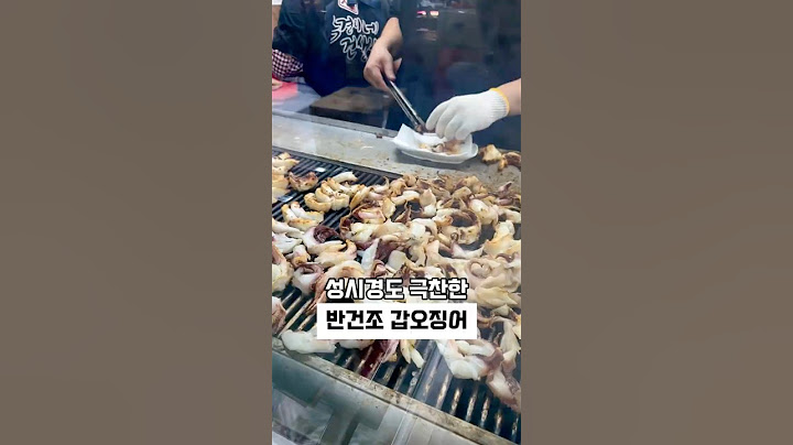 성시경 먹을텐데에서 극찬한 집, 신당역 상권 싹뒤집어 놓은 서울 노포맛집, 반건조갑오징어 구이 1티어, “옥경이네건생선”