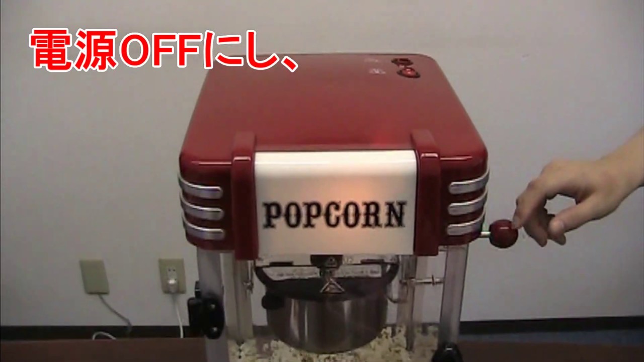 ポップコーンマシンD 一般家庭用 コーン豆付き ～模擬店 夜店 お祭り